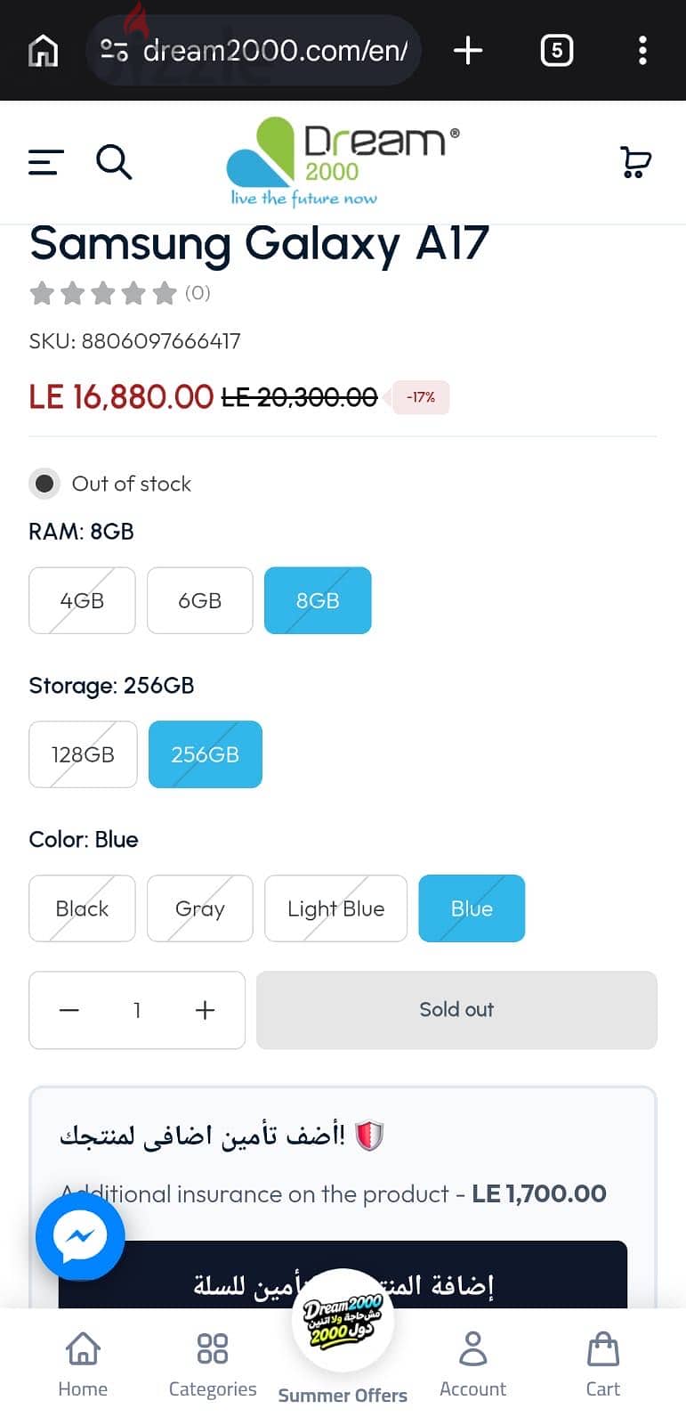 Samsung A17 256 8 4