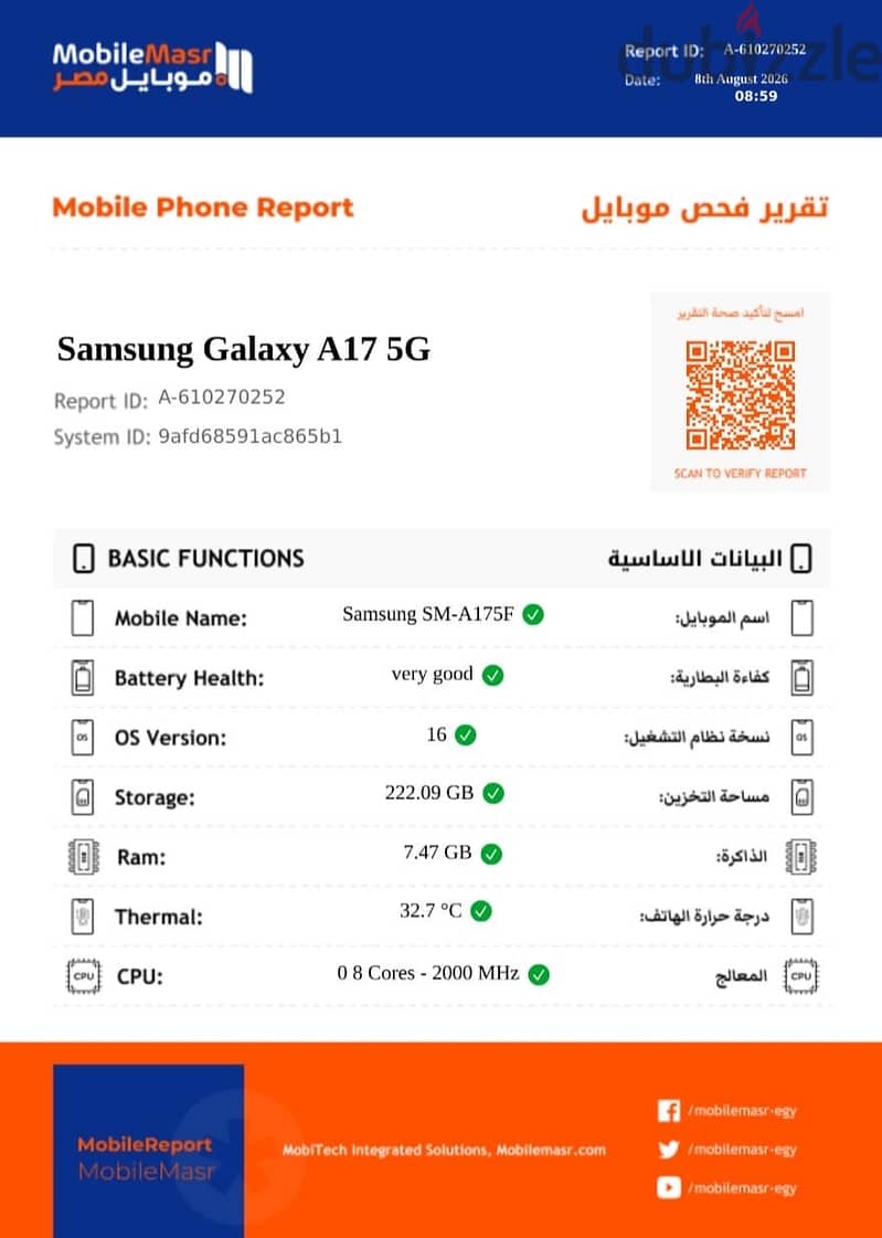 Samsung A17 256 8 8