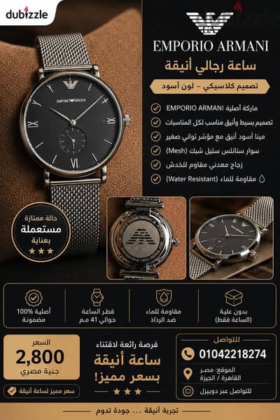 ساعة رجالي انيقة ساعة رجالي انيقة