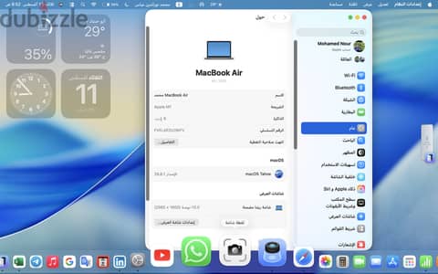 MacBook Air M1