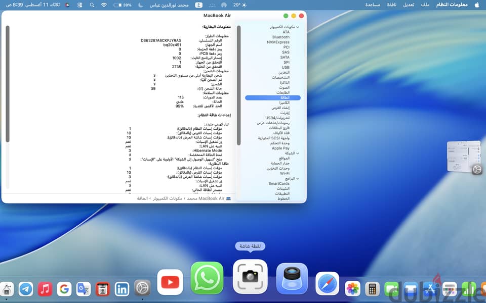 MacBook Air M1 1