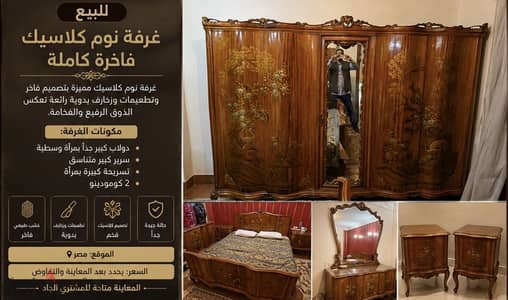 غرفه كلاسيك فاخره