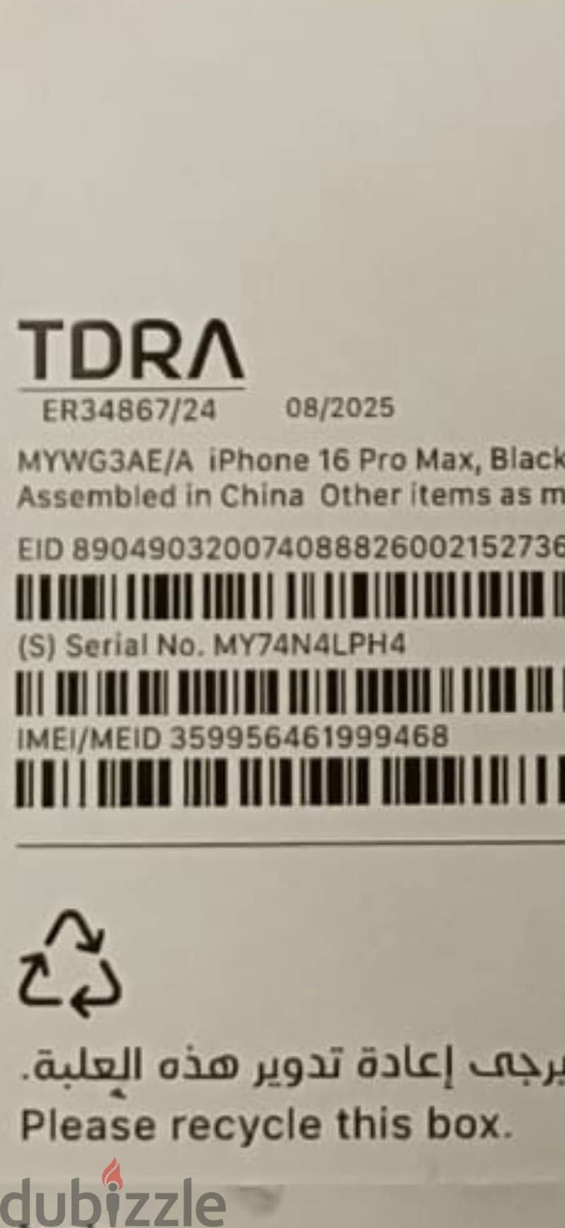 Apple - iPhone 16 Pro Max 1