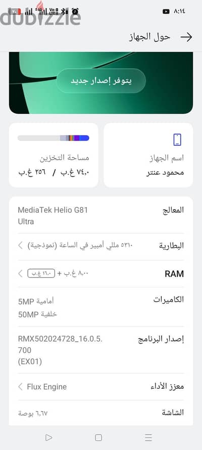 ريلمى سى 75