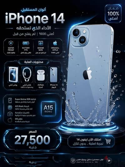 آبل - آيفون 14