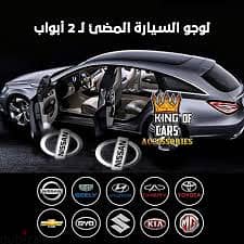 لوجو السياره المضئ