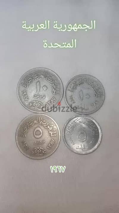 عمله المملكه العربيه المتحده ١٩٦٧