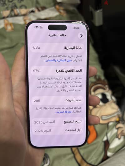آبل - آيفون 16