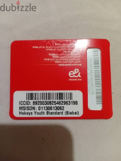 خط اتصالات مرايا