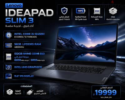 LENOVO idea Pad Slim 3 فئة الأداء العالي