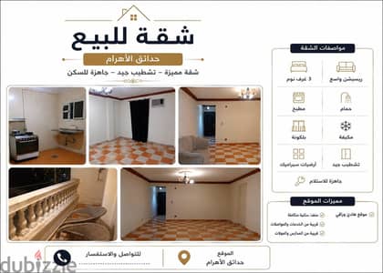 شقه للبيع البوابه الاولي