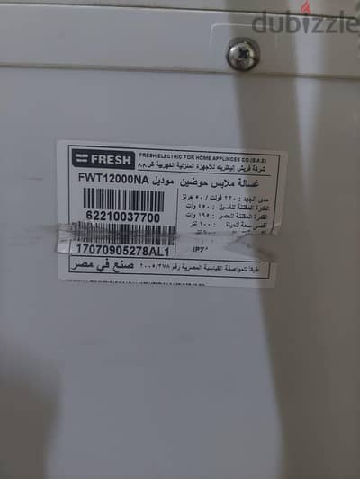 غساله حوضين