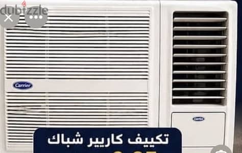 تكيف شباك مستعمل