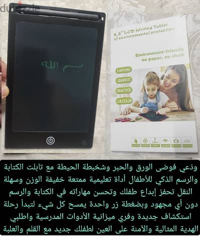 تابلت أطفال تعليمي جديد مع قلم رسم ذكي كتابة تطوير مهارة طفلك هدية