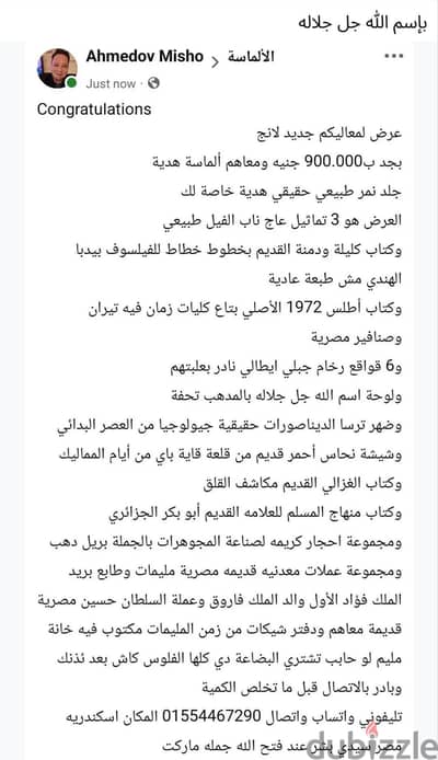 تحف كتيره وكبيرة