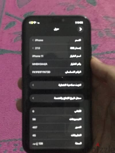 آبل - آيفون 11