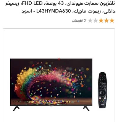 تلفزيون سمارت هيونداى، 43 بوصة، FHD LED، ريسيفر داخلى، ريموت ماجيك،