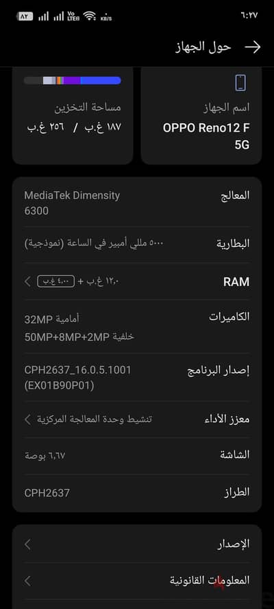 اوبو رينو 12 اف جيل خامس