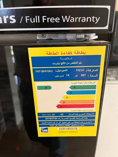 ثلاجه فريش