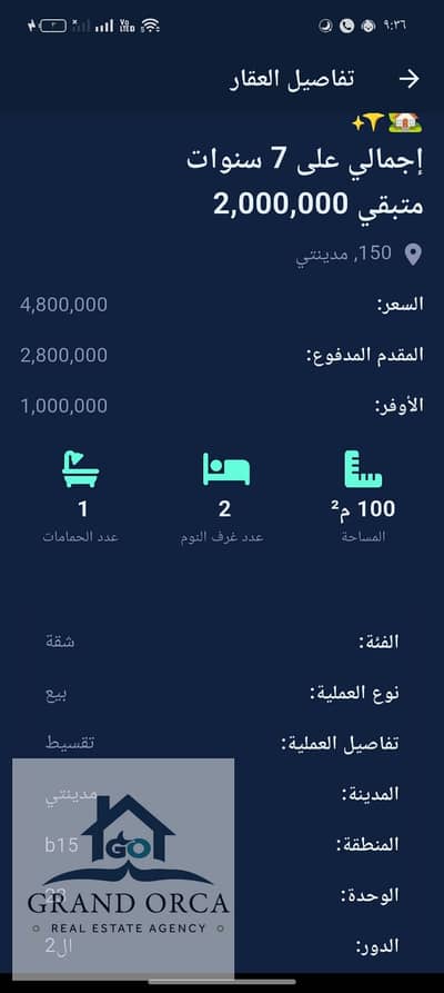  شقة للبيع بالتقسيط في مدينتي B15 (كود العقار: 270) 