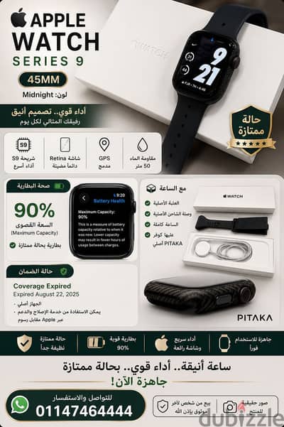 : Apple Watch Series 9 أصلية – حالة ممتازة – بطارية 94% – كاملة بالعلب