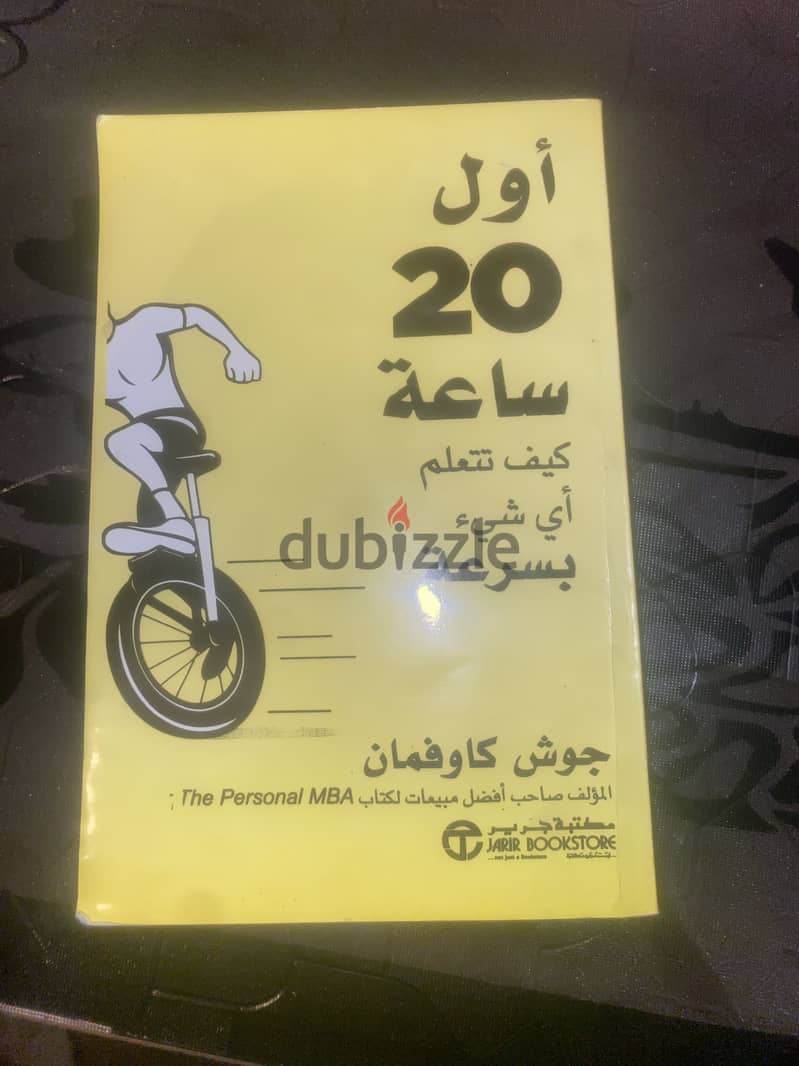 كتب Self-development 1