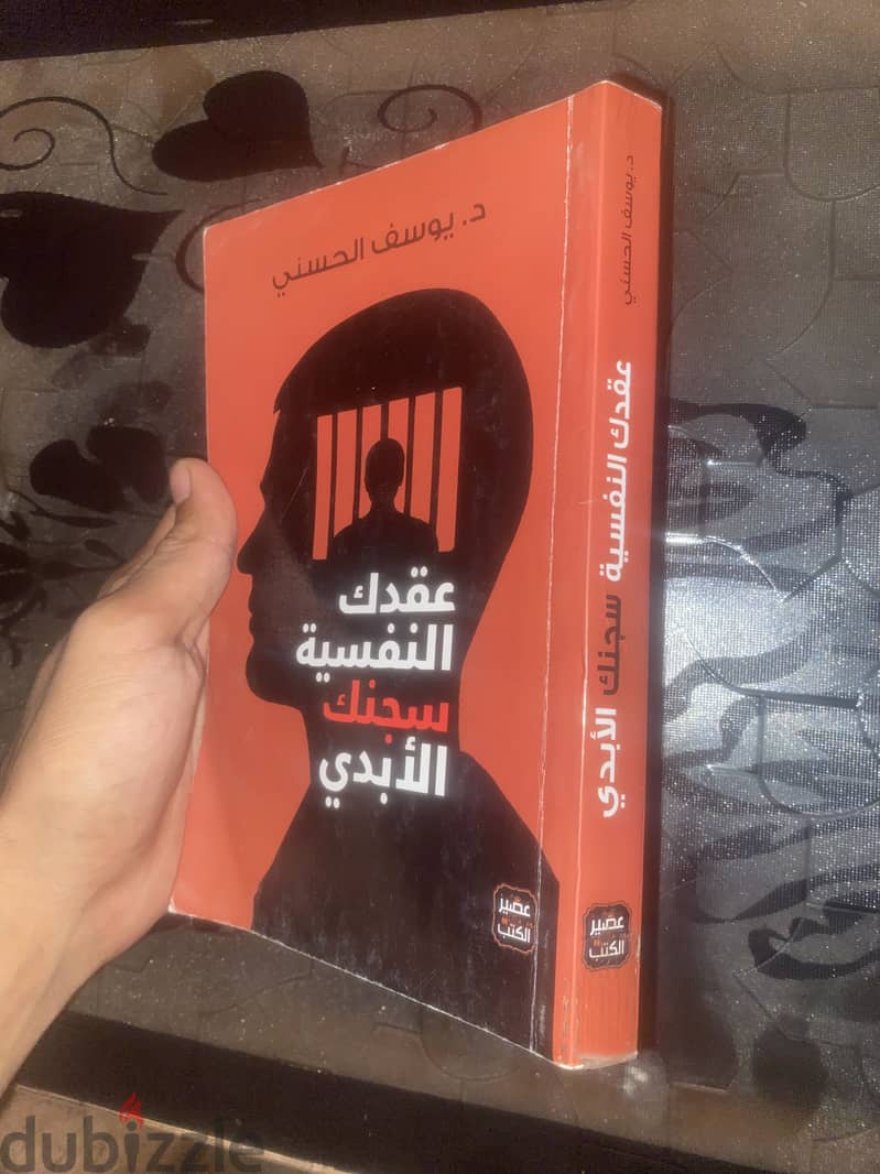 كتب Self-development 2