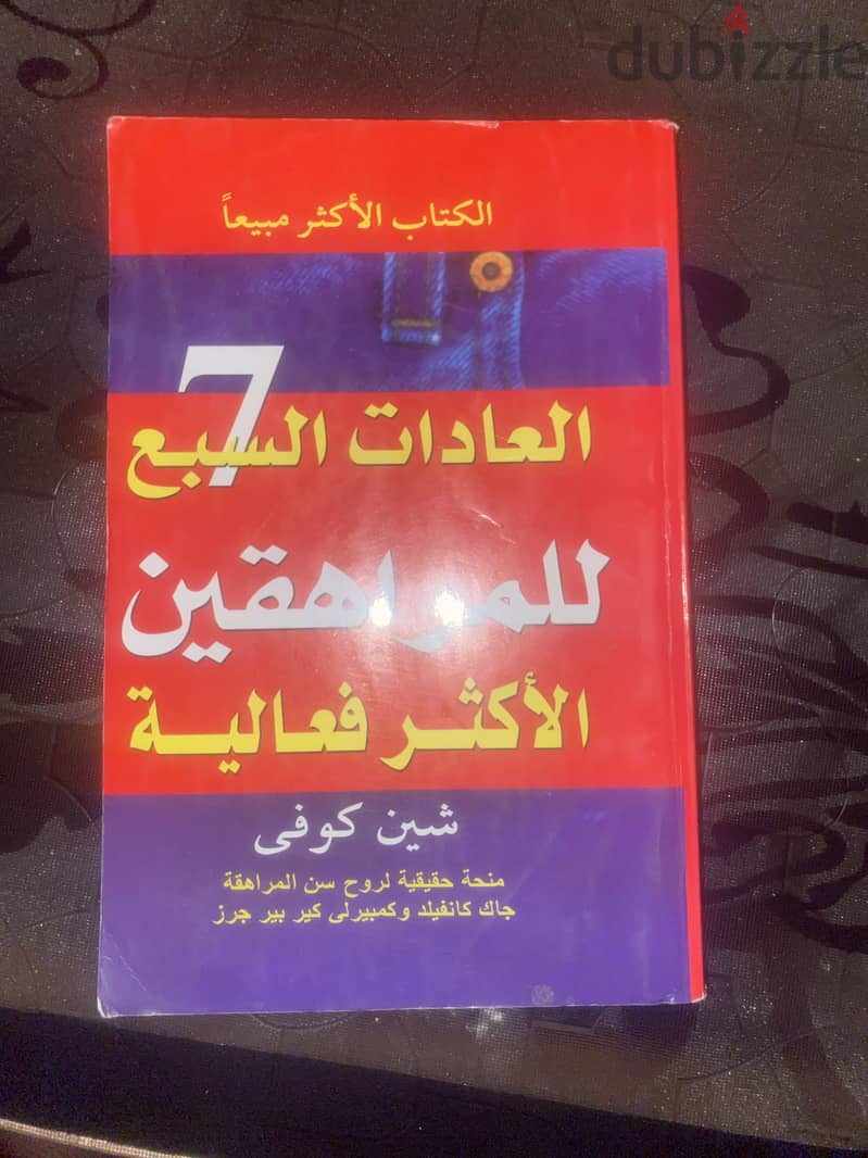 كتب Self-development 3