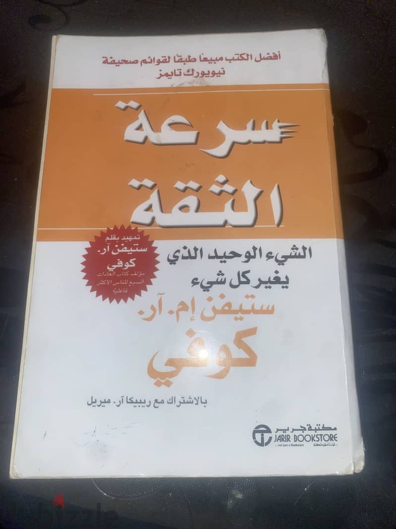 كتب Self-development 4