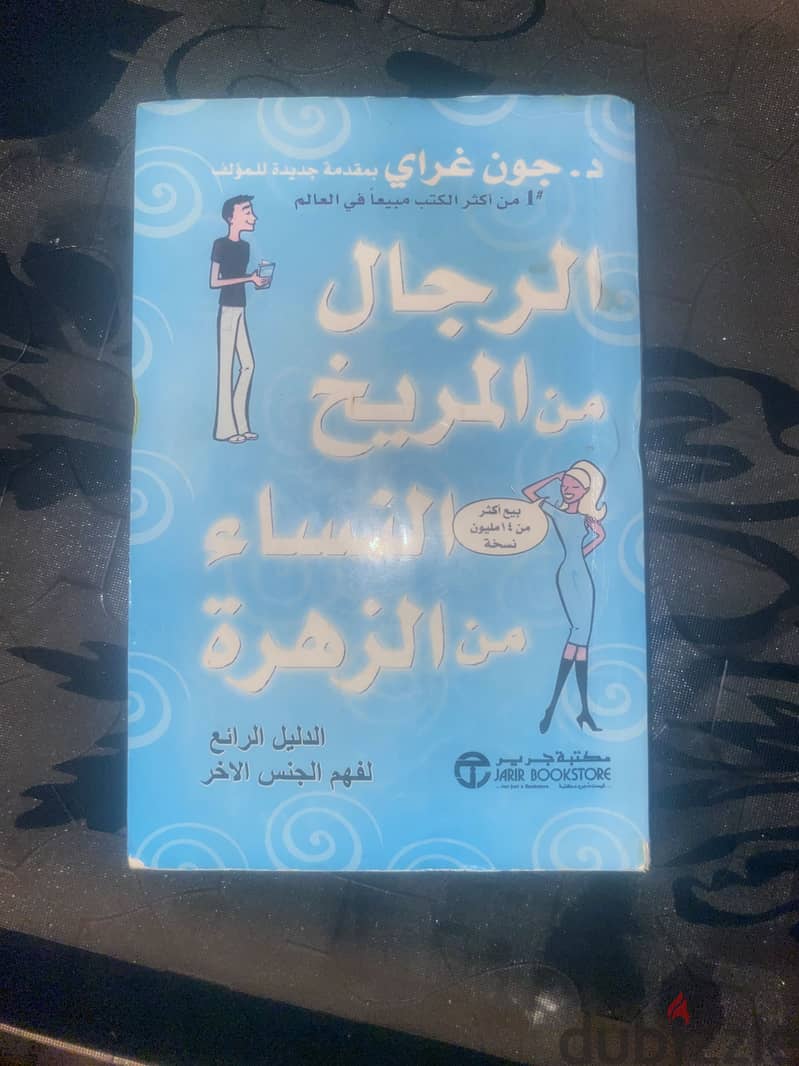 كتب Self-development 5
