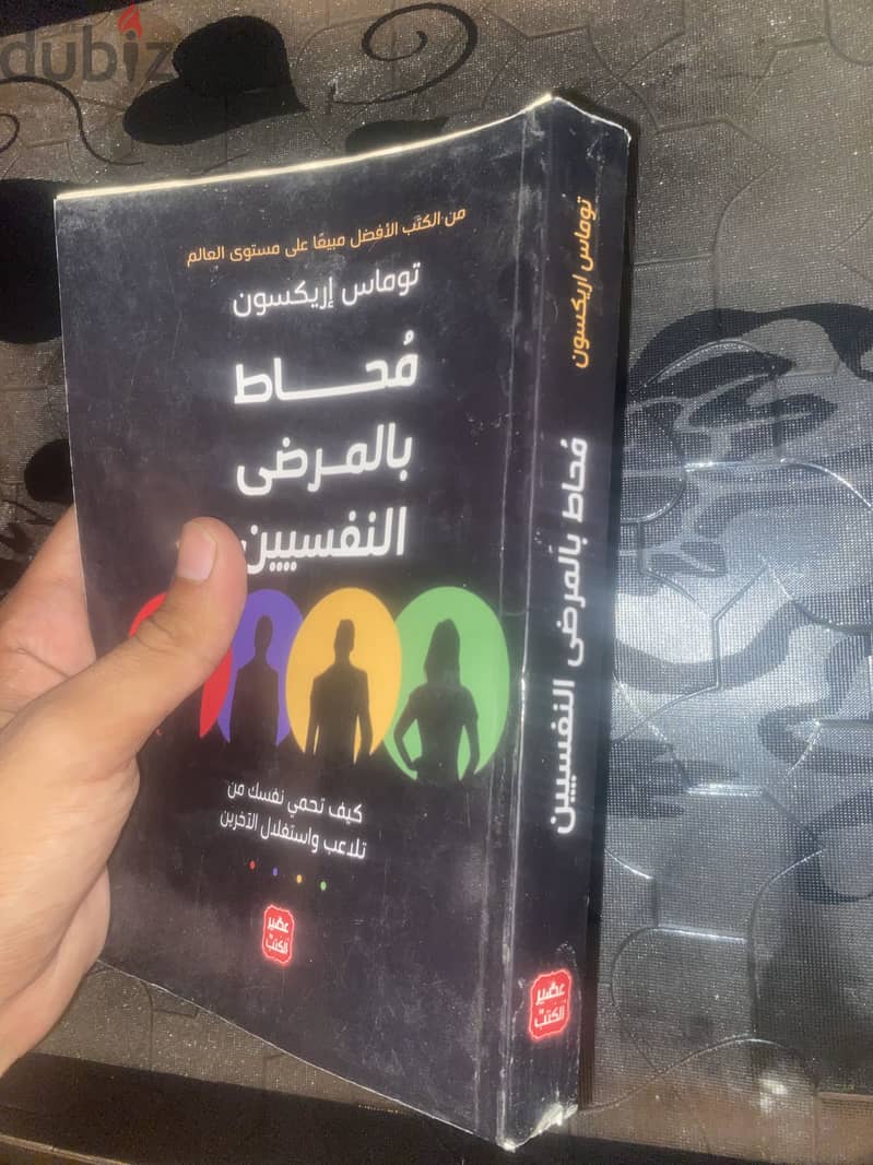 كتب Self-development 6