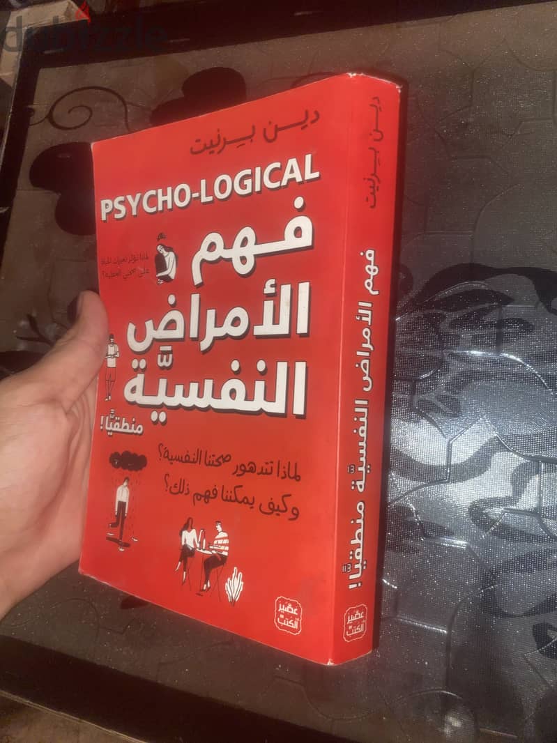 كتب Self-development 7