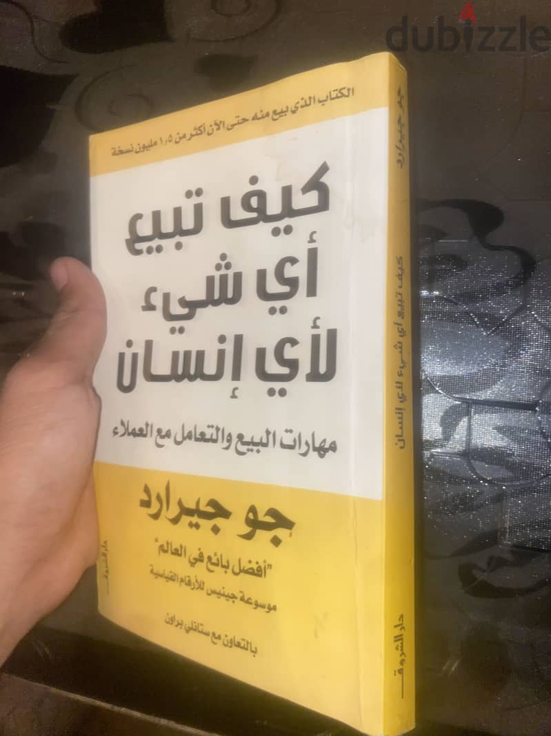كتب Self-development 9