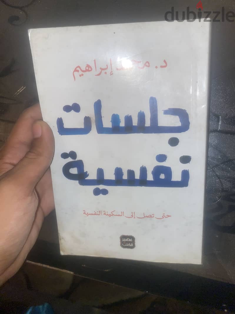 كتب Self-development 10