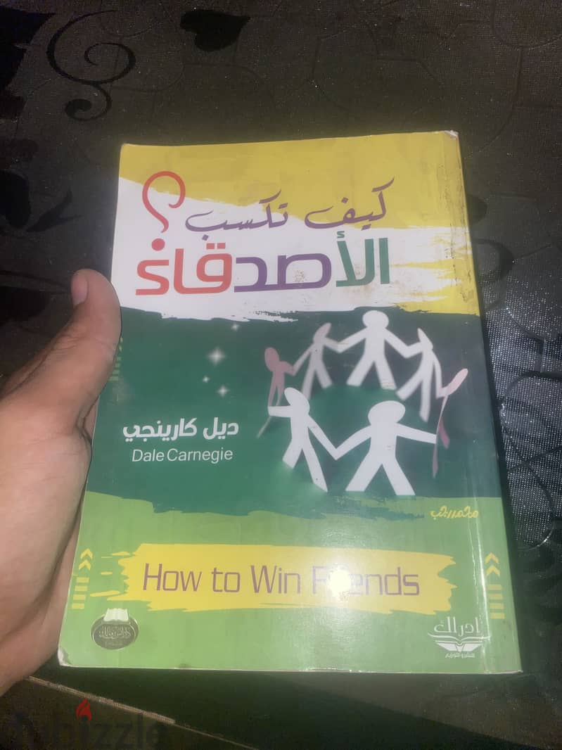 كتب Self-development 11