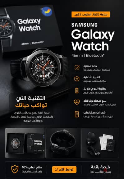 ⌚ Samsung Galaxy Watch 46mm – Bluetooth