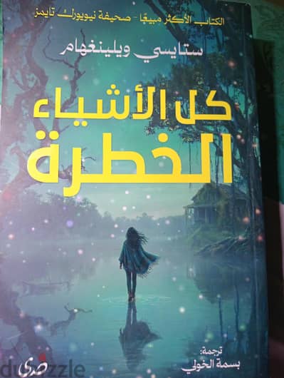 الكتاب احدث اصدار النسخه الاصليه