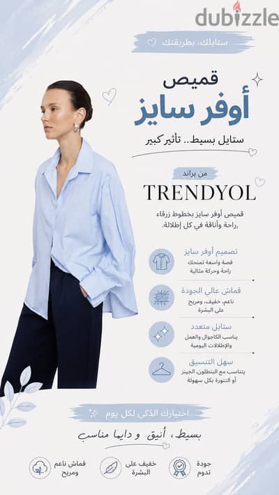قميص اوڤر سايز ازرق نسائي من براند تريندويل
