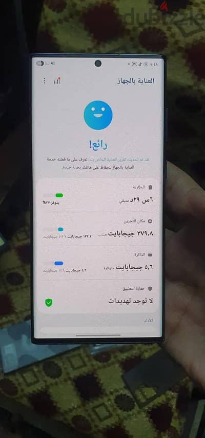 Samsung S22 Ultra