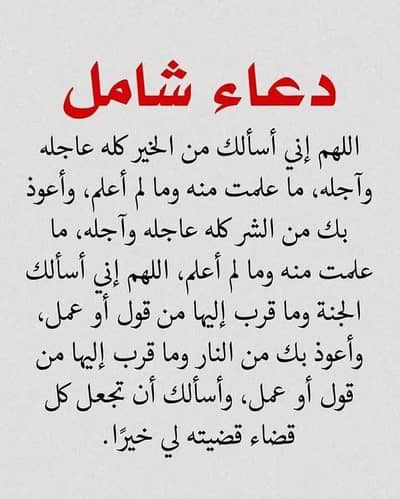 Hamada Abdelsalam 