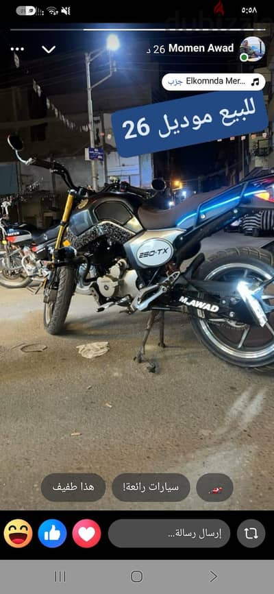 هوجان tx250