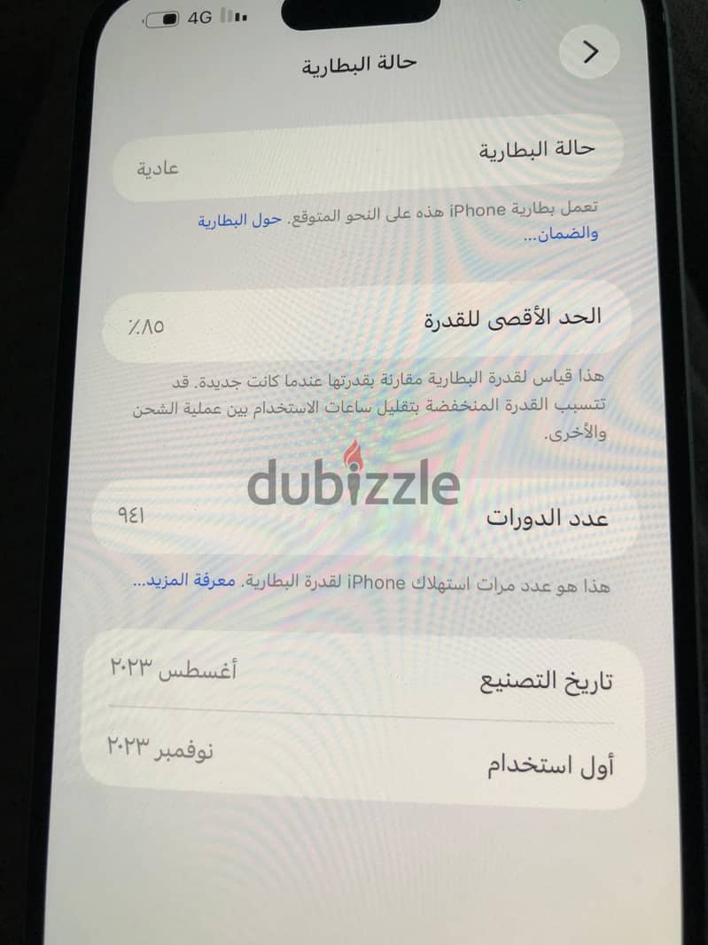 Apple - iPhone 15 plus 2