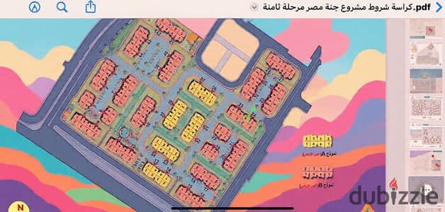 جنة 1 ، عمارة 24 ، بجوار البوابه الشرقيه مباشرة ، طابق تالت بلكونه، بحري صريح