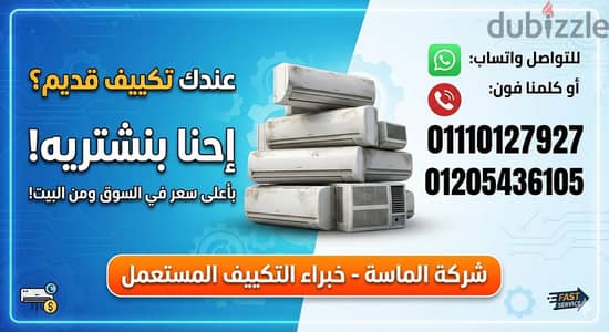 تكيفات مستعمله او بايظه