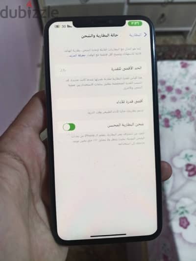 آبل - آيفون اكس اس ماكس