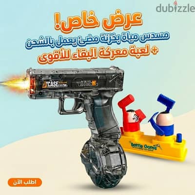 عرض مسدس مياة بخزنة مضئ يعمل بالشحن+لعبة معركة البقاء للأقوى