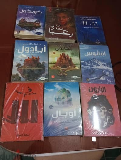 كتب وروايات