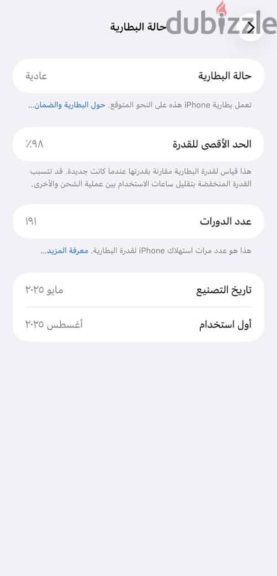 آبل - آيفون 16 برو ماكس