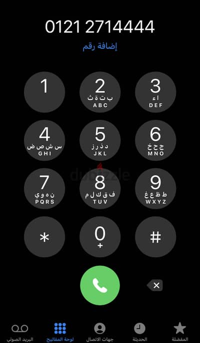 للبيع رقم مميز