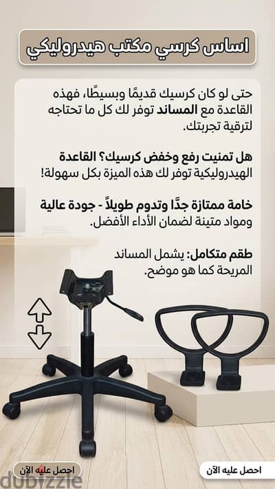 اساس كرسي كمبيوتر هيدروليكي ( التوصيل في محطة مترو دار السلام)